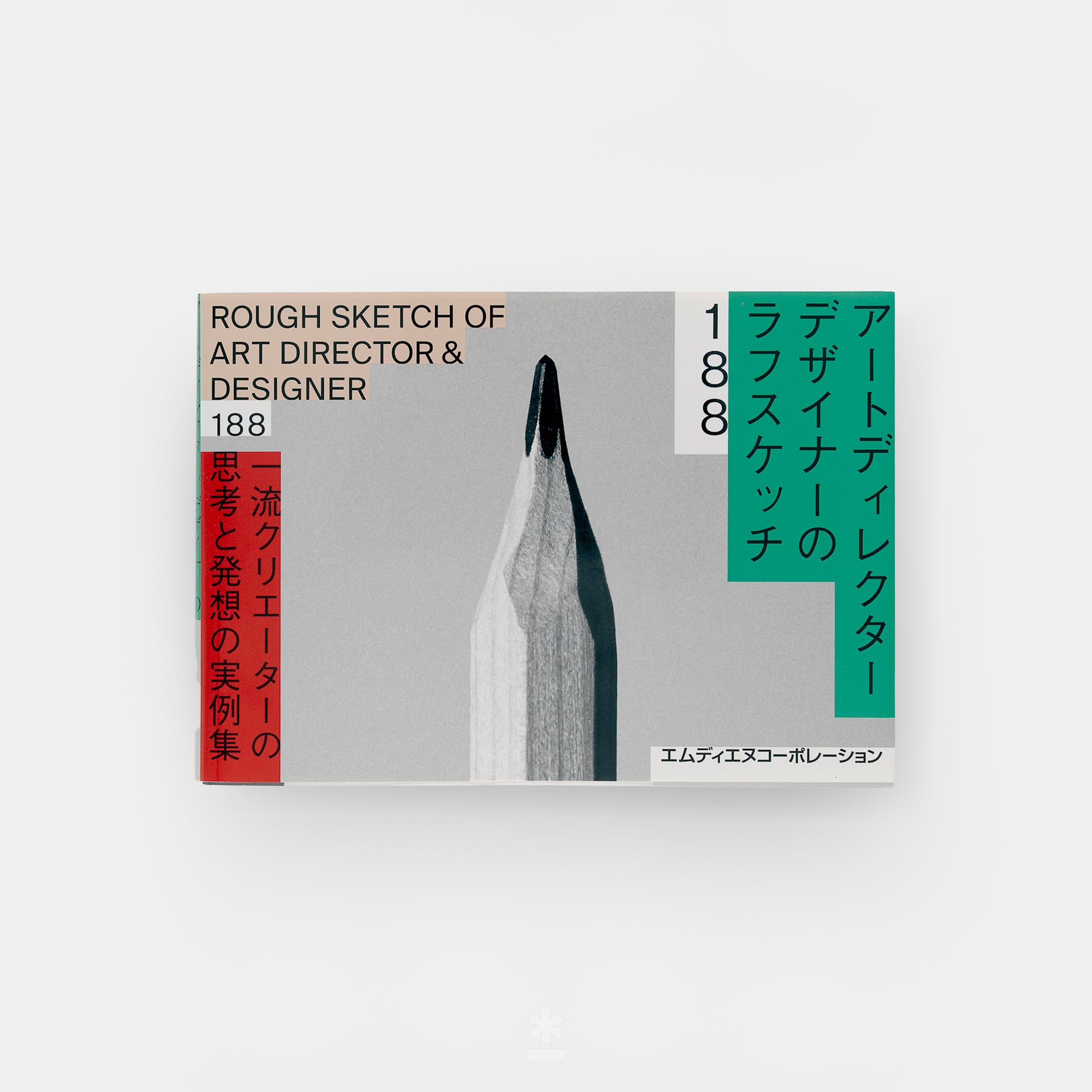 Rough Sketch of Art Director & Designer 188(アートディレクター