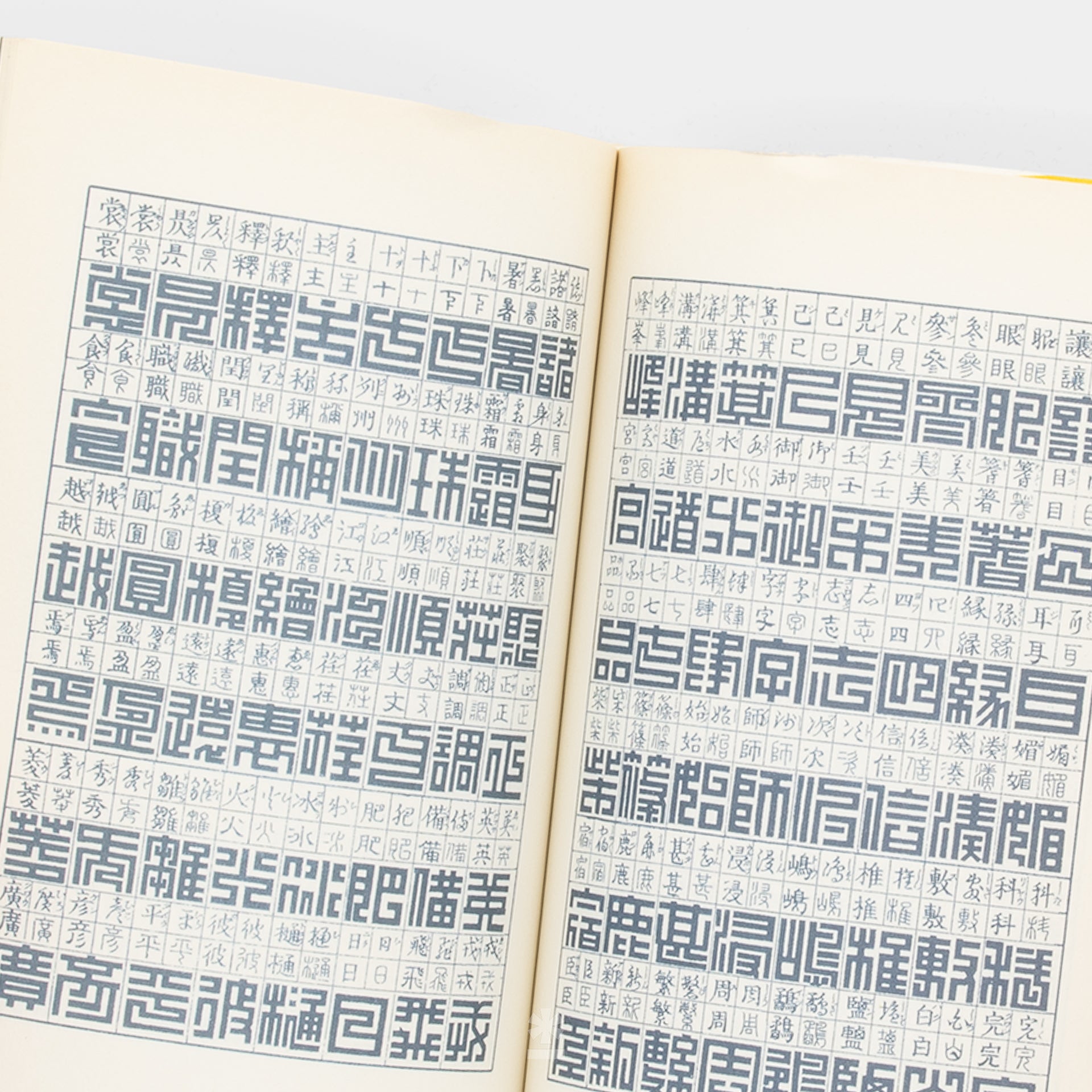 03書畫手卷 名作家 A Compilation of Contemporary Letter Designs (現代図案文字大