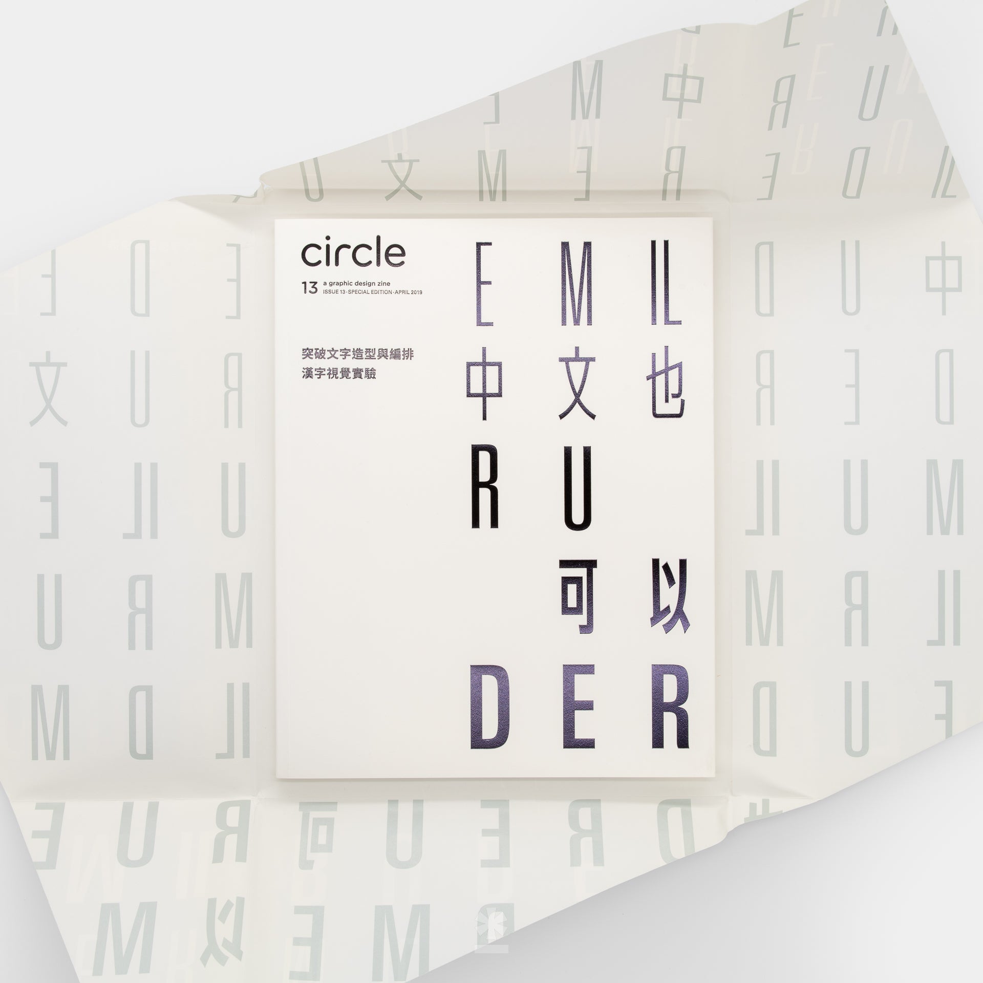 Circle: A Graphic Design Zine Vol.13