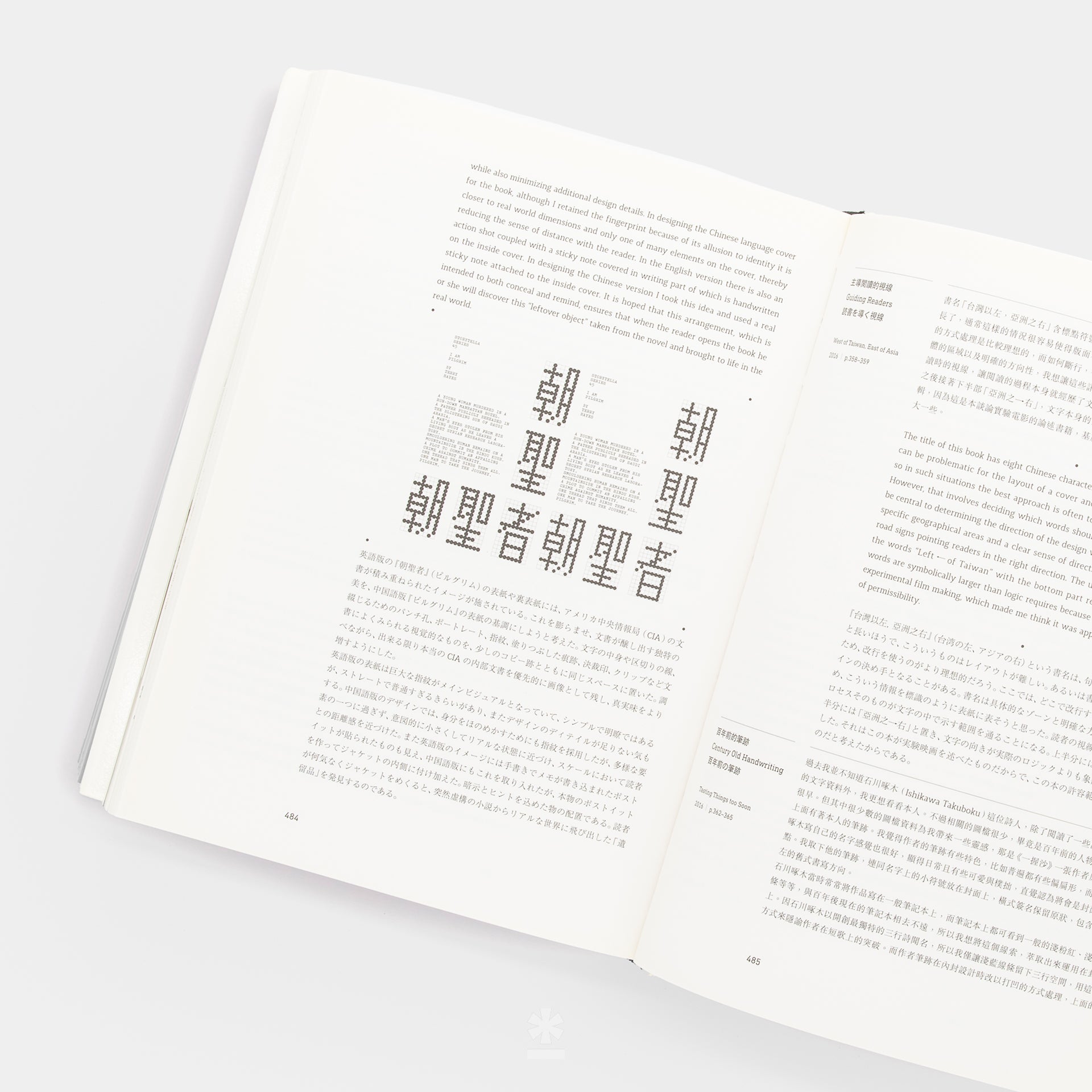 Design by wangzhihong.com：A Selection of Book Designs, 2001-2016(王志弘作品選2001-2016)