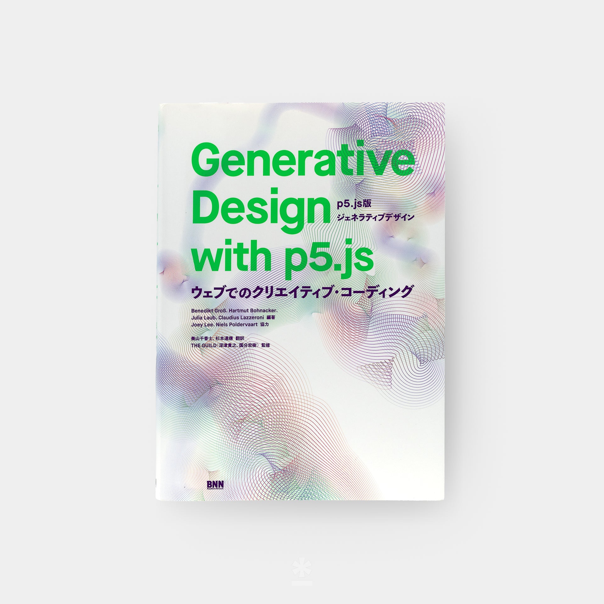 Generative Design with p5.js (p5.js版ジェネラティブデザイン)