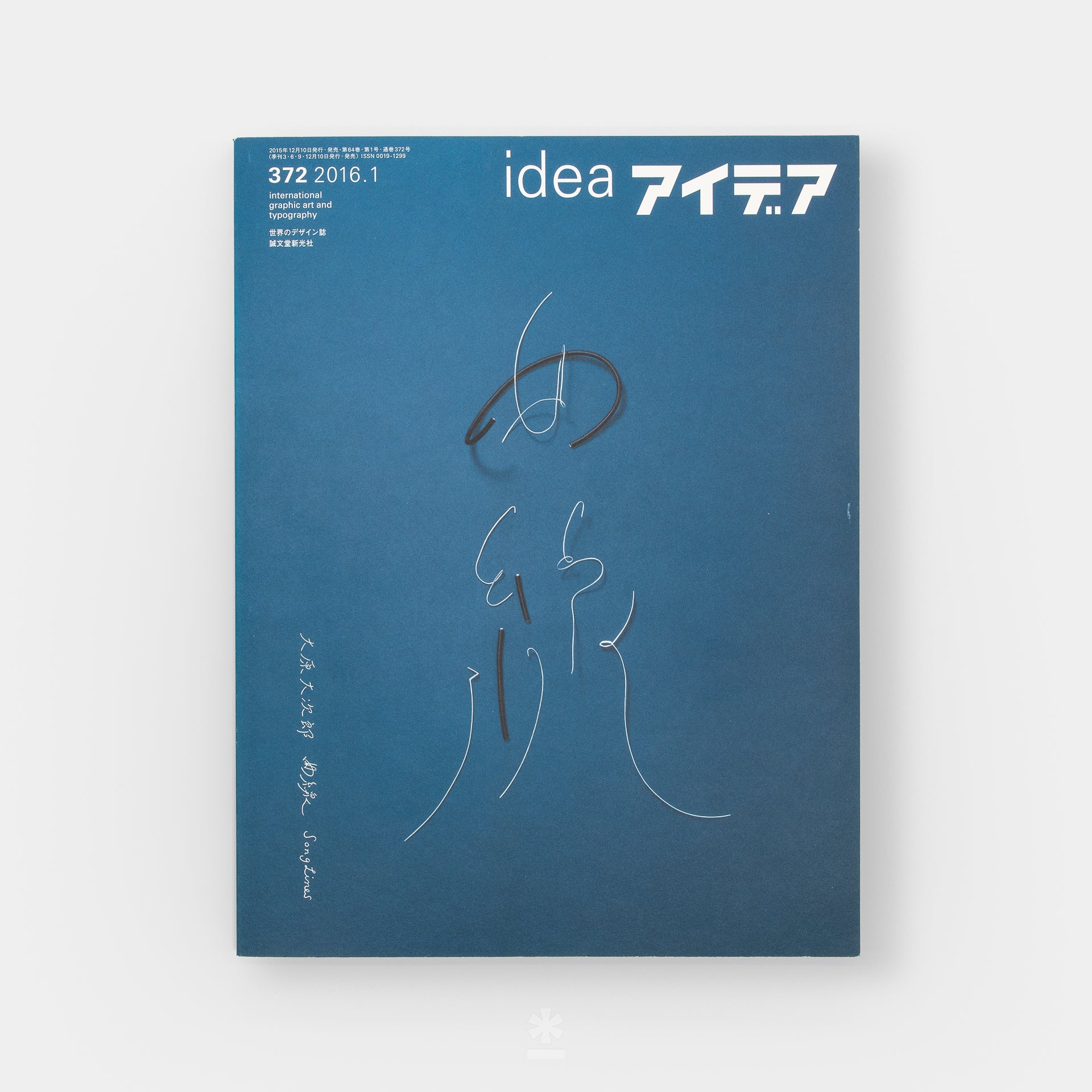 IDEA Magazine No. 372