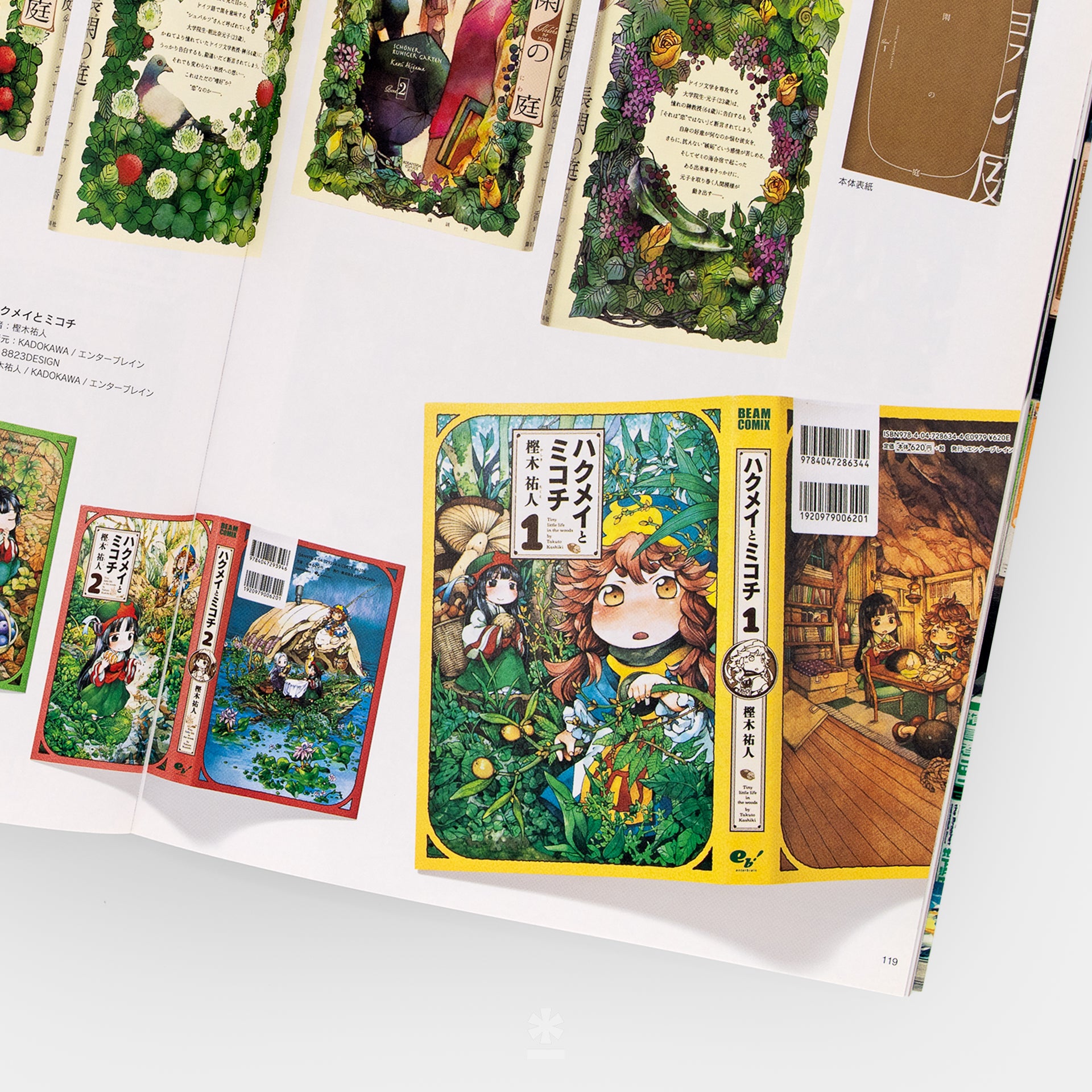 Manga Design: Book Designs for Japanese Comic Books