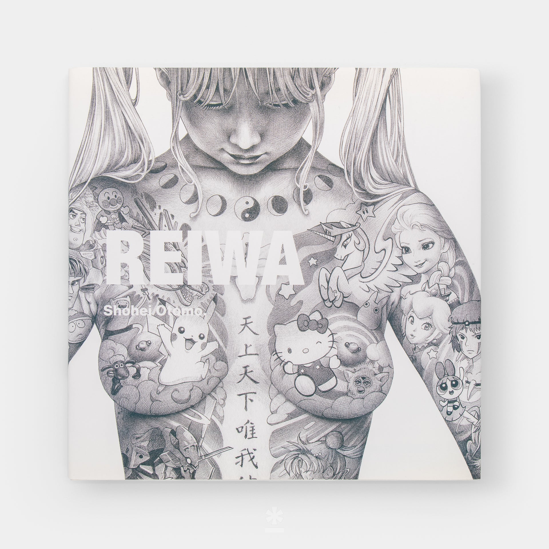 Shohei Otomo: Reiwa (大友昇平：令和)